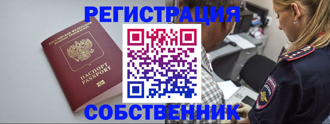 прописка ребенка в Бузулуке