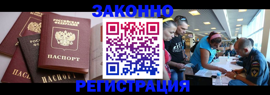 регистрация в Бузулуке