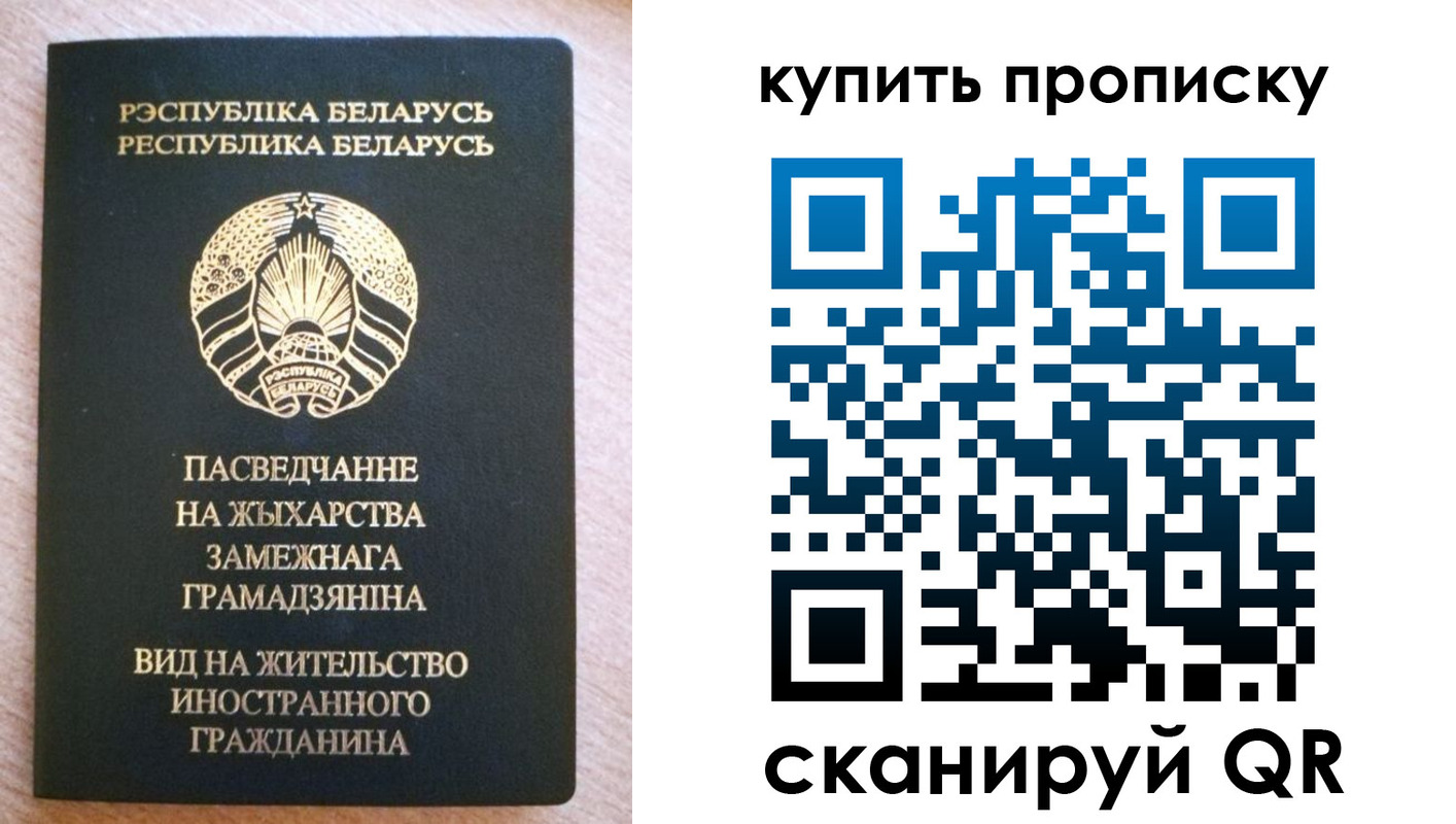 прописка паспорт в Бузулуке