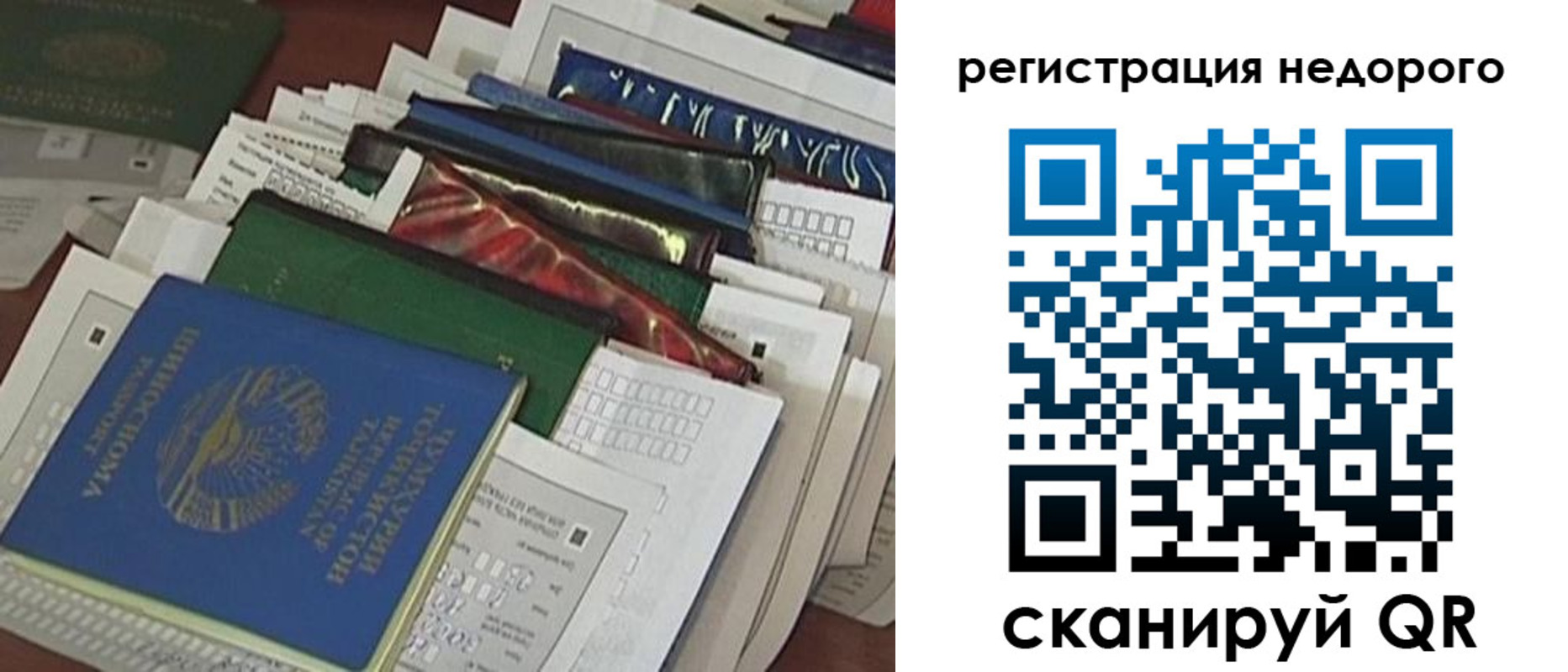 временная регистрация надежно в Бузулуке