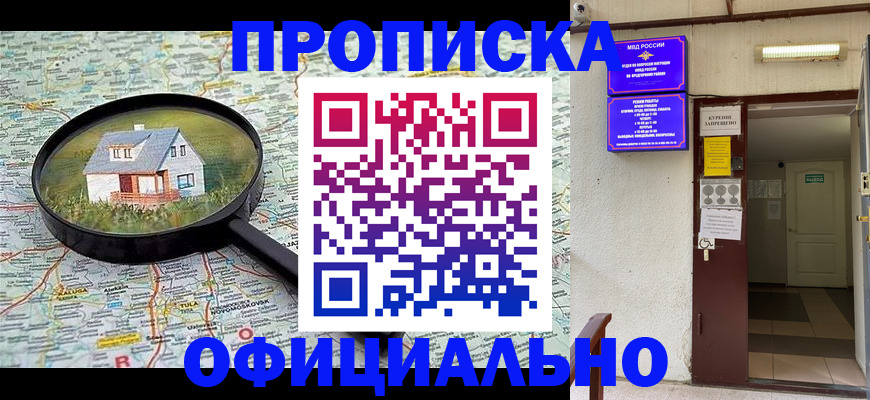 временная регистрация собственник в Бузулуке