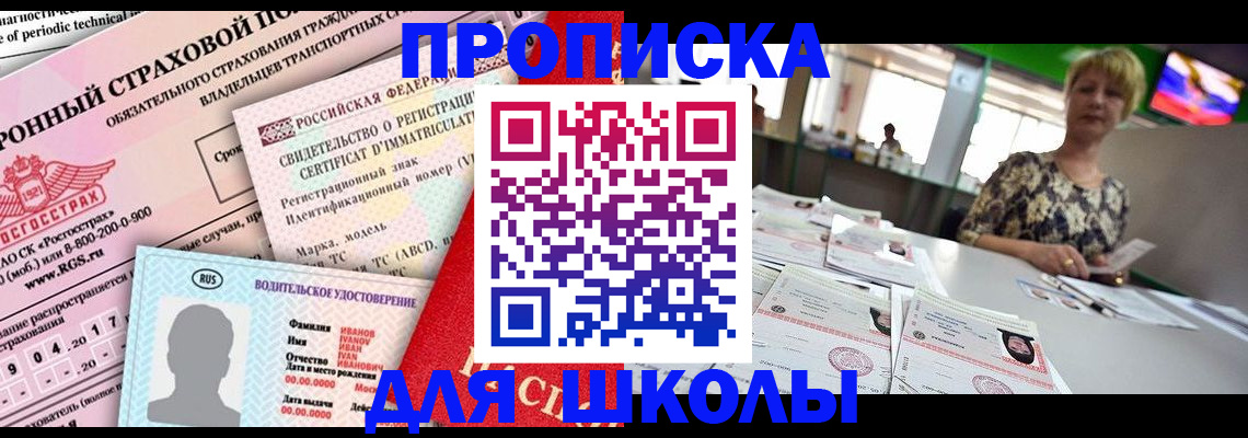 прописка паспорт в Бузулуке