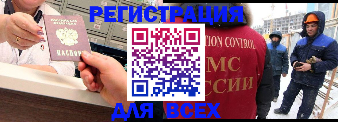 прописка для военкомата в Бузулуке