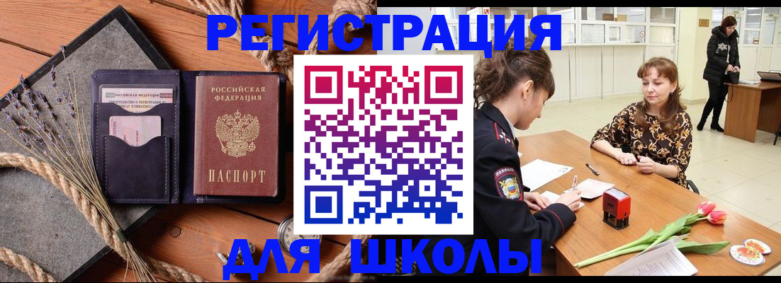 прописка паспорт в Бузулуке