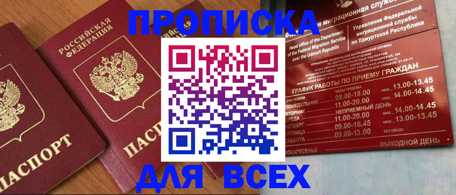 временная регистрация поиск в Бузулуке
